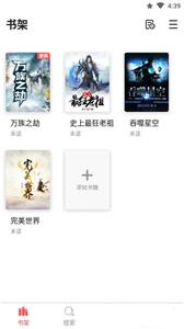 点点阅读小说截图3