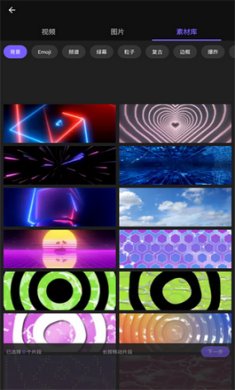 VivaCut剪辑截图1