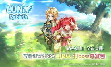 LunaRebirth