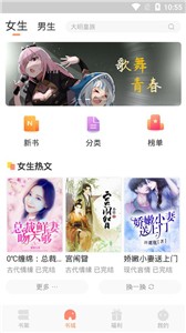 狗狗读书小说截图1