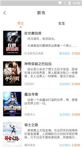 狗狗读书小说截图2