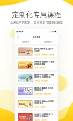截图3