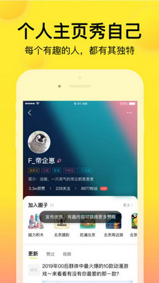 微趣聊天交友app