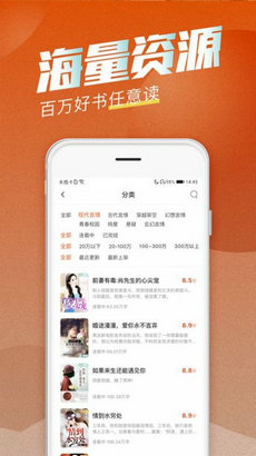 海读小说软件app