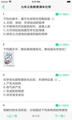乐辅通教育截图2