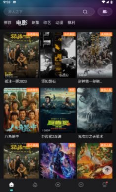 电影猎手app伪装版截图3