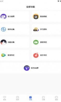 截图2