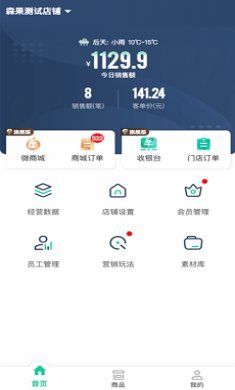 截图3