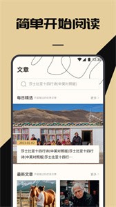 无名图书阅读馆截图3