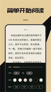 无名图书阅读馆截图2