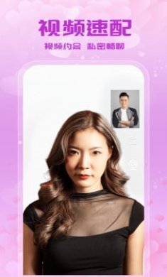 同城单身蜜聊截图3