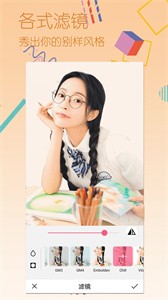美颜自拍截图3