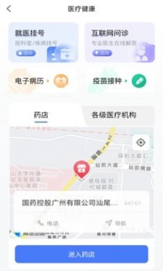 i汕尾截图3