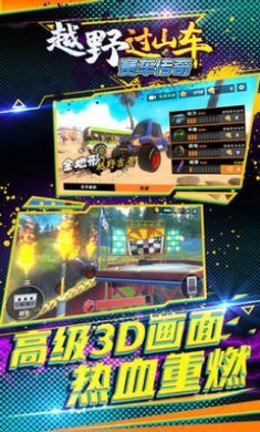 越野过山车赛车传奇游戏