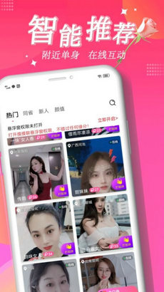 摸摸聊交友app