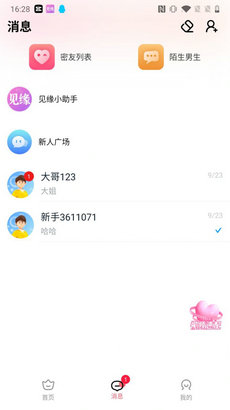 见缘社交app