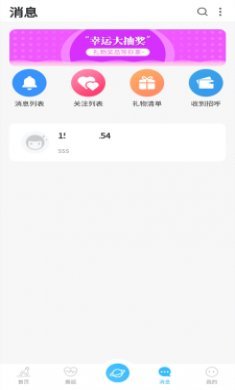 友友漂流瓶截图3