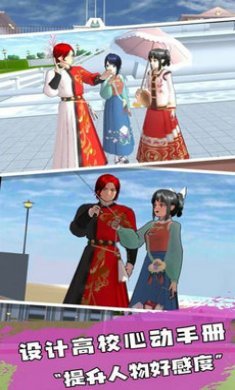 樱花热恋高校游戏