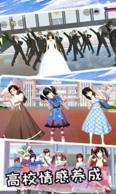 樱花热恋高校游戏