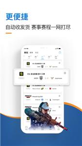 IGXE交易平台截图1