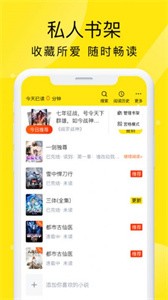 飞猫免费小说截图2