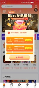 和弦手游平台截图2