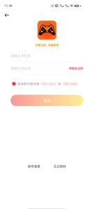 和弦手游平台截图3