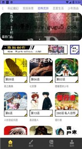 弗士漫画截图1