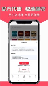 飞衡代售平台截图1