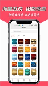 飞衡代售平台截图3