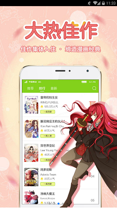 5D漫画网app