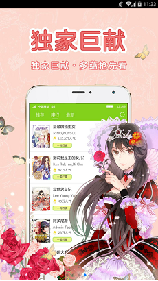 5D漫画网app