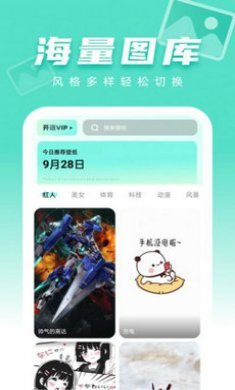 图图壁纸软件app