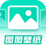 图图壁纸软件app