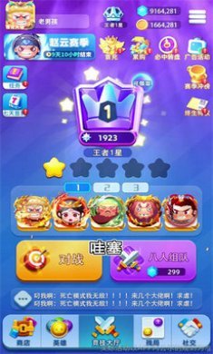 王者英雄棋手游