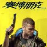 赛博朋克往日之影游戏