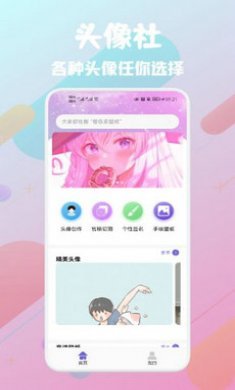 截图1