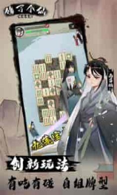 修修修修修了个仙