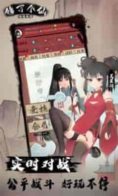 修修修修修了个仙