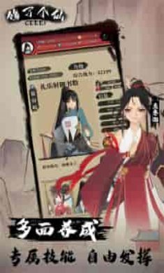 修修修修修了个仙