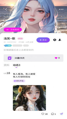 觅觅语言交友app