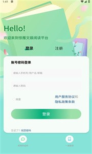 惊雁文娱小说截图3