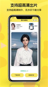 动漫拍拍拍截图3