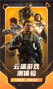 随乐游云游戏盒子截图1