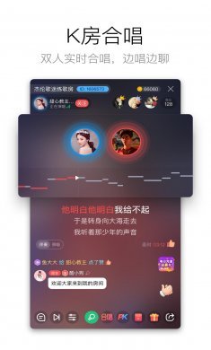 酷狗唱唱K歌截图1