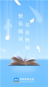 快阅小说阅读器截图2