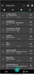 原神弹琴辅助器截图1