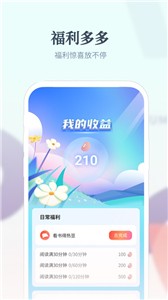 热料小说截图2