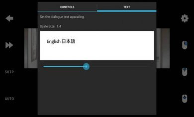 onscripter模拟器截图1