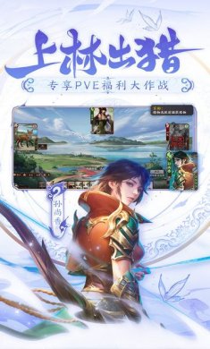 三国杀十周年官网版